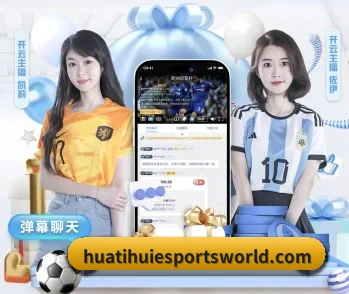 华体会体育直播的故事
