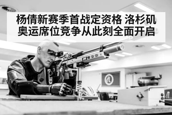 rifle shooting competition